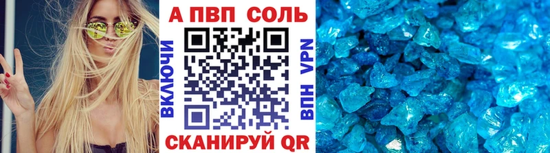 A-PVP Соль  Отрадная 
