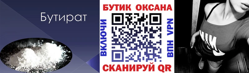 MEGA ссылки  Отрадная  БУТИРАТ жидкий экстази 