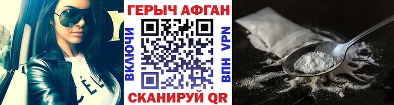 Героин VHQ  Отрадная 