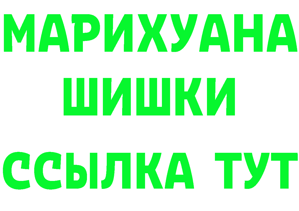 БУТИРАТ Butirat tor это mega Отрадная