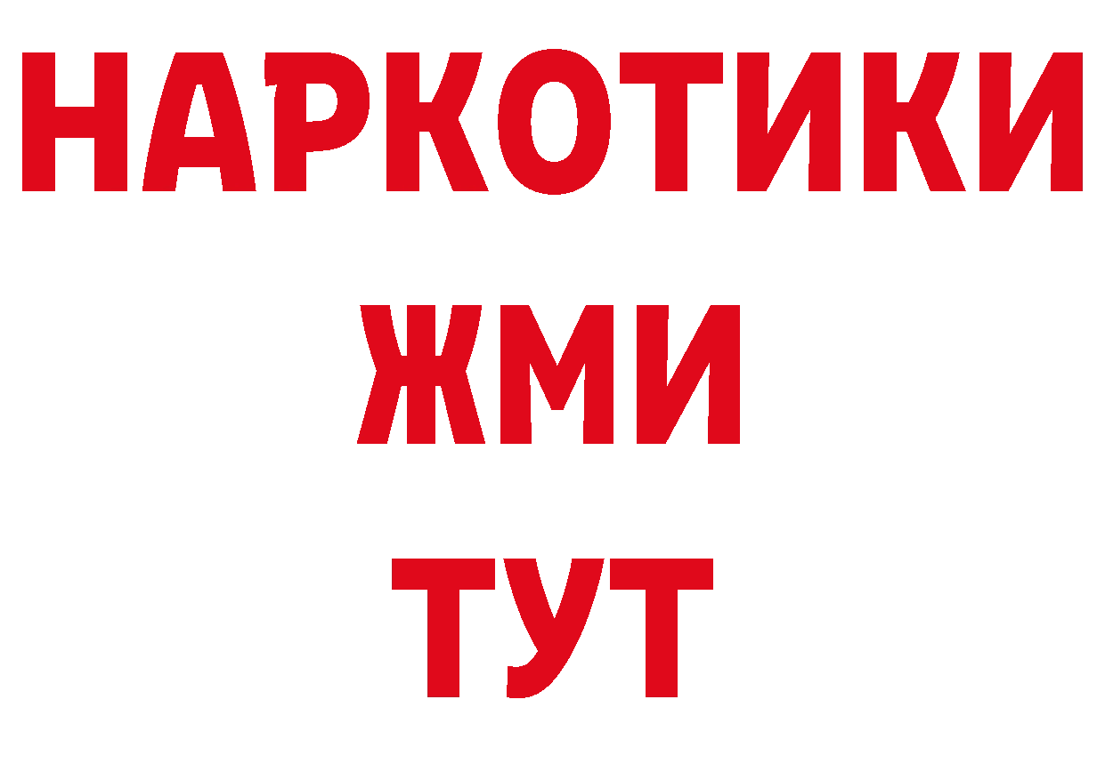 ГЕРОИН хмурый онион нарко площадка блэк спрут Отрадная