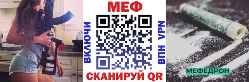 МЯУ-МЯУ мука  как найти закладки  Отрадная 