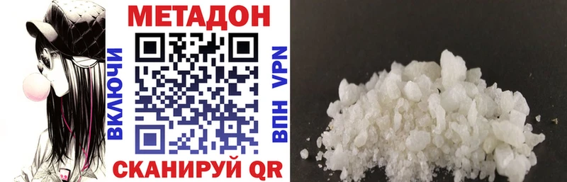 купить наркоту  Отрадная  Метадон мёд 