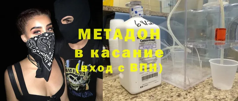 площадка как зайти  Отрадная  МЕТАДОН methadone 